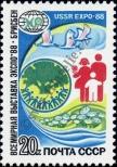 Stamp Soviet Union Catalog number: 5822