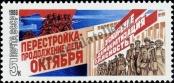 Stamp Soviet Union Catalog number: 5824