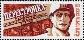 Stamp Soviet Union Catalog number: 5825