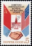 Stamp Soviet Union Catalog number: 5832