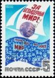 Stamp Soviet Union Catalog number: 5836