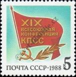 Stamp Soviet Union Catalog number: 5837