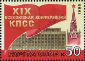 Stamp Soviet Union Catalog number: 5839