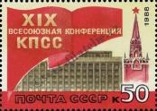 Stamp Soviet Union Catalog number: 5839