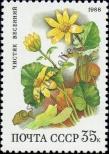 Stamp Soviet Union Catalog number: 5851