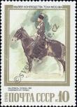 Stamp Soviet Union Catalog number: 5855