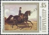 Stamp Soviet Union Catalog number: 5856