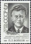 Stamp Soviet Union Catalog number: 5860