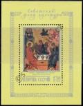 Stamp Soviet Union Catalog number: B/203