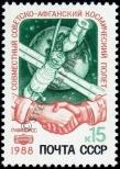Stamp Soviet Union Catalog number: 5866