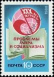 Stamp Soviet Union Catalog number: 5867