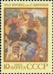 Stamp Soviet Union Catalog number: 5869
