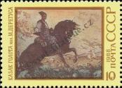Stamp Soviet Union Catalog number: 5870
