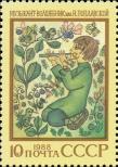 Stamp Soviet Union Catalog number: 5871