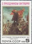 Stamp Soviet Union Catalog number: 5874