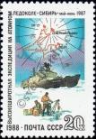 Stamp Soviet Union Catalog number: 5882