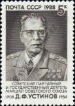 Stamp Soviet Union Catalog number: 5883