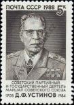 Stamp Soviet Union Catalog number: 5883