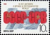 Stamp Soviet Union Catalog number: 5884