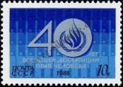 Stamp Soviet Union Catalog number: 5886