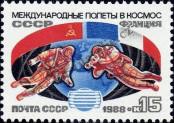 Stamp Soviet Union Catalog number: 5888