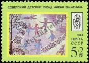 Stamp Soviet Union Catalog number: 5889