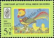 Stamp Soviet Union Catalog number: 5890