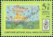 Stamp Soviet Union Catalog number: 5891
