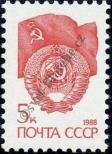 Stamp Soviet Union Catalog number: 5897