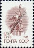 Stamp Soviet Union Catalog number: 5898