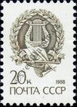 Stamp Soviet Union Catalog number: 5900