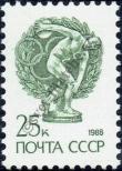 Stamp Soviet Union Catalog number: 5901