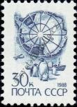 Stamp Soviet Union Catalog number: 5902
