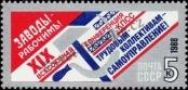 Stamp Soviet Union Catalog number: 5915