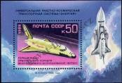 Stamp Soviet Union Catalog number: B/205