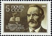 Stamp Soviet Union Catalog number: 5919