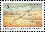 Stamp Soviet Union Catalog number: 5923