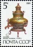Stamp Soviet Union Catalog number: 5924