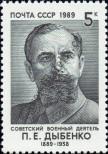 Stamp Soviet Union Catalog number: 5929