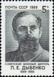 Stamp Soviet Union Catalog number: 5929