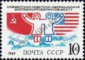 Stamp Soviet Union Catalog number: 5943