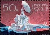 Stamp Soviet Union Catalog number: 5947