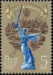 Stamp Soviet Union Catalog number: 5949