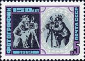 Stamp Soviet Union Catalog number: 5954