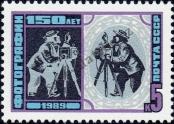 Stamp Soviet Union Catalog number: 5954