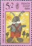 Stamp Soviet Union Catalog number: 5958