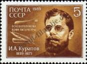 Stamp Soviet Union Catalog number: 5963