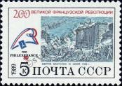 Stamp Soviet Union Catalog number: 5968