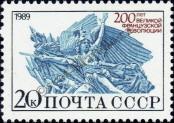 Stamp Soviet Union Catalog number: 5970