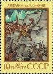 Stamp Soviet Union Catalog number: 5971